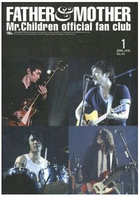 Mr.Children(ミスチル)  ファンクラブ会報 FATHER&MOTHER No.44