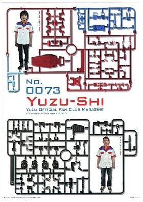 ゆず(YUZU) ファンクラブ会報 ゆず誌 No.073