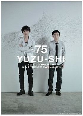 ゆず(YUZU) ファンクラブ会報 ゆず誌 No.075