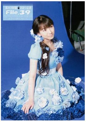 堀江由衣(ほっちゃん)  ファンクラブ会報 黒ネコ同盟 ひみつ文書 File.039