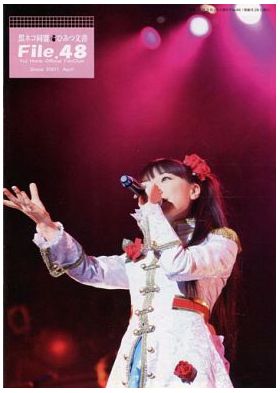 堀江由衣(ほっちゃん)  ファンクラブ会報 黒ネコ同盟 ひみつ文書 File.048