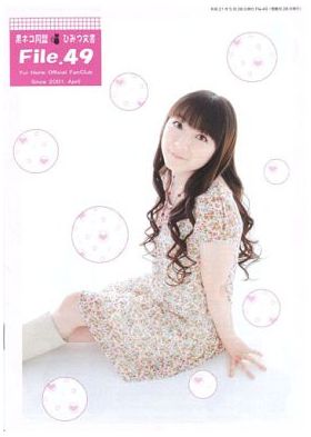 堀江由衣(ほっちゃん)  ファンクラブ会報 黒ネコ同盟 ひみつ文書 File.049