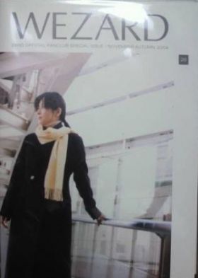 ZARD(坂井泉水)  ファンクラブ会報　WEZARD vol.026