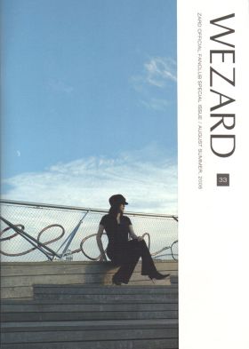 ZARD(坂井泉水)  ファンクラブ会報　WEZARD vol.033