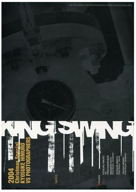 ファンクラブ会報  KING SWING(リニューアル版) vol.015