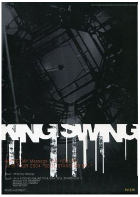 ファンクラブ会報  KING SWING(リニューアル版) vol.016