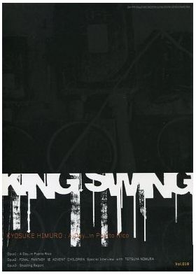 ファンクラブ会報  KING SWING(リニューアル版) vol.018