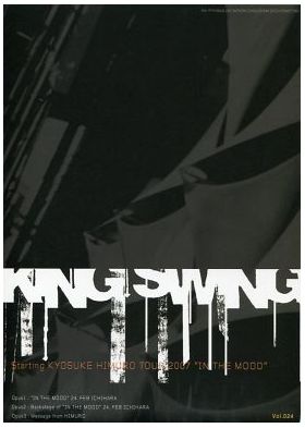 ファンクラブ会報  KING SWING(リニューアル版) vol.024