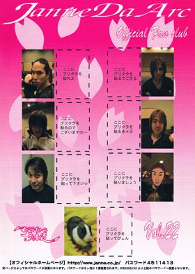 Janne Da Arc / マドモアゼルなあなた達 Vol.22