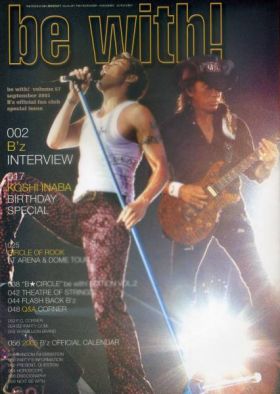 B'z(ビーズ) ファンクラブ会報 be with! vol.067