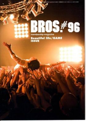 福山雅治(ましゃ) ファンクラブ会報 BROS. vol.096