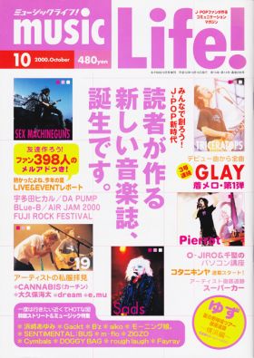ミュージックライフ 2000年10月号
