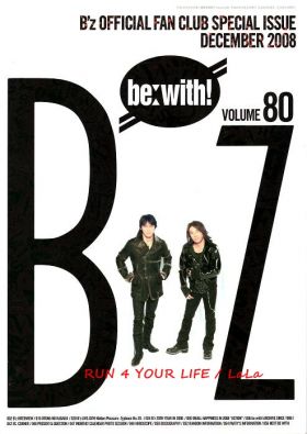 B'z(ビーズ) ファンクラブ会報 be with! vol.080