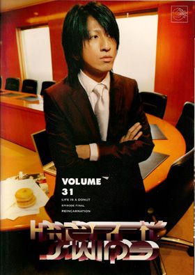 GLAY(グレイ) ファンクラブ会報 Happy Swing vol.031