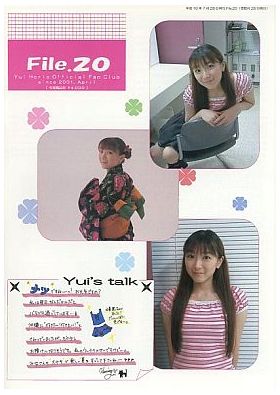 堀江由衣(ほっちゃん)  ファンクラブ会報 黒ネコ同盟 ひみつ文書 File.020