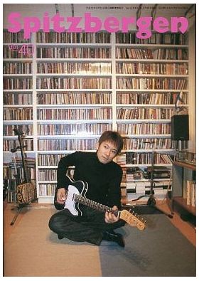 スピッツ(spitz)  ファンクラブ会報 Spitzbergen vol.040