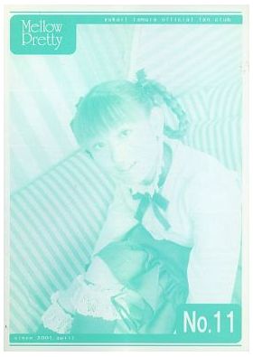 田村ゆかり(ゆかりん)  ファンクラブ会報 Mellow Pretty No.011