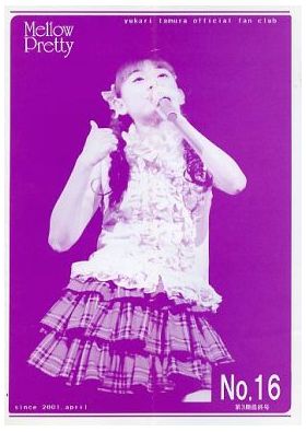 田村ゆかり(ゆかりん)  ファンクラブ会報 Mellow Pretty No.016