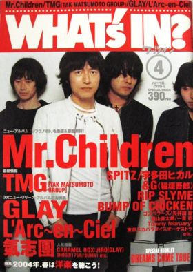 Mr.Children(ミスチル)  ワッツイン 2004年04月号 Mr.children表紙