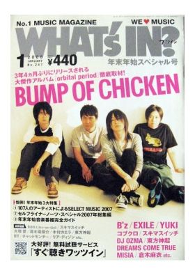 BUMP OF CHICKEN(バンプ)  ワッツイン 2008年01月号 BUMP OF CHICKEN表紙