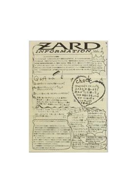 ZARD(坂井泉水)  ファンクラブ会報準備号　WEZARD vol.001