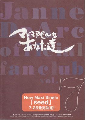 Janne Da Arc / マドモアゼルなあなた達 Vol.07