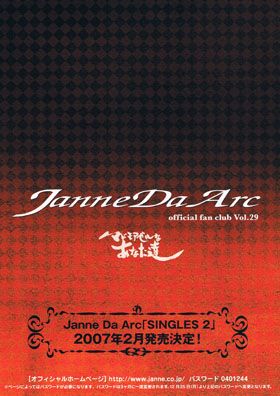 Janne Da Arc / マドモアゼルなあなた達 Vol.29