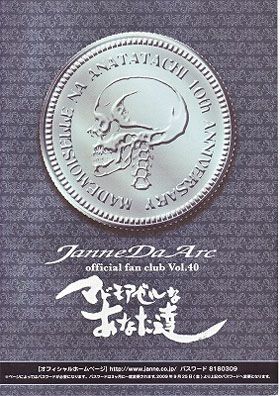 Janne Da Arc / マドモアゼルなあなた達 Vol.40