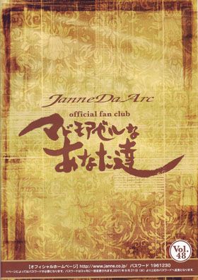 Janne Da Arc / マドモアゼルなあなた達 Vol.48