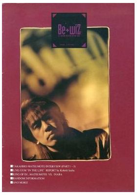 B'z(ビーズ) ファンクラブ会報 be with! vol.013