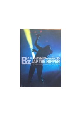 B'z(ビーズ) ファンクラブ会報 be with! vol.019