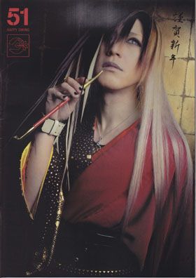 GLAY(グレイ) ファンクラブ会報 Happy Swing vol.051