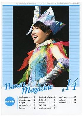 {[en]:水樹奈々 ファンクラブ会報 ななマガ Nana's Magazine