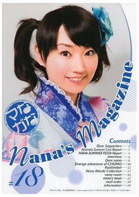 {[en]:水樹奈々 ファンクラブ会報 ななマガ Nana's Magazine