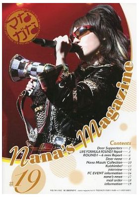 {[en]:水樹奈々 ファンクラブ会報 ななマガ Nana's Magazine