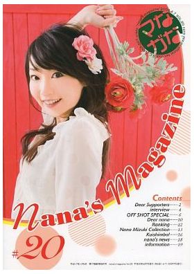 {[en]:水樹奈々 ファンクラブ会報 ななマガ Nana's Magazine