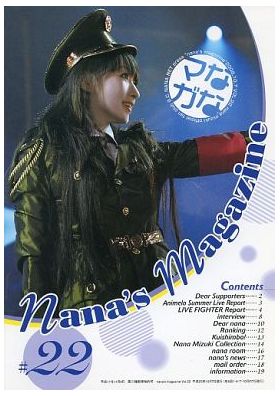 {[en]:水樹奈々 ファンクラブ会報 ななマガ Nana's Magazine
