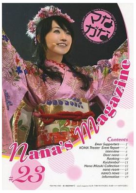 {[en]:水樹奈々 ファンクラブ会報 ななマガ Nana's Magazine