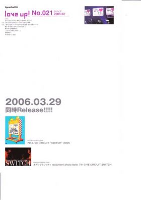 ポルノグラフティ(ポルノ)  ファンクラブ会報 love up!(ラバップ) No.021