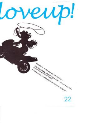 ポルノグラフティ(ポルノ)  ファンクラブ会報 love up!(ラバップ) No.022