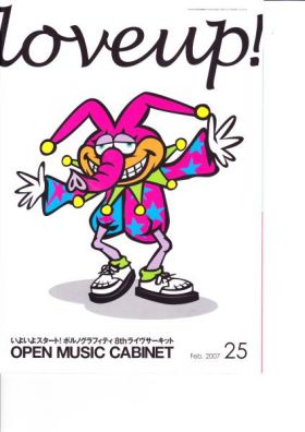 ポルノグラフティ(ポルノ)  ファンクラブ会報 love up!(ラバップ) No.025