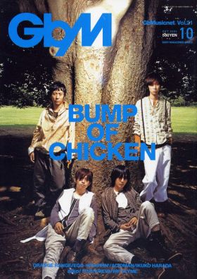BUMP OF CHICKEN(バンプ)  GbM　2004年10月号 BUMP OF CHICKEN表紙