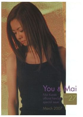 倉木麻衣(Mai-K)  ファンクラブ会報 You & Mai Vol.027