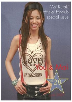 倉木麻衣(Mai-K)  ファンクラブ会報 You & Mai Vol.028