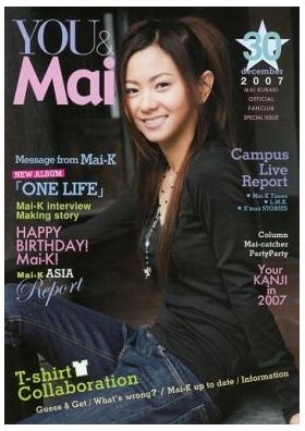 倉木麻衣(Mai-K)  ファンクラブ会報 You & Mai Vol.030