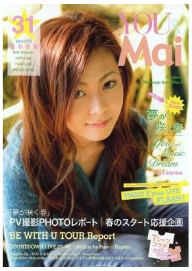 倉木麻衣(Mai-K)  ファンクラブ会報 You & Mai Vol.031