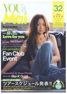 倉木麻衣(Mai-K)  ファンクラブ会報 You & Mai Vol.032