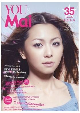倉木麻衣(Mai-K)  ファンクラブ会報 You & Mai Vol.035