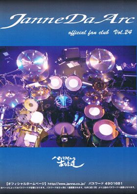 Janne Da Arc / マドモアゼルなあなた達 Vol.24