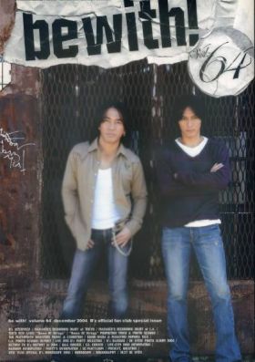 B'z(ビーズ) ファンクラブ会報 be with! vol.064
